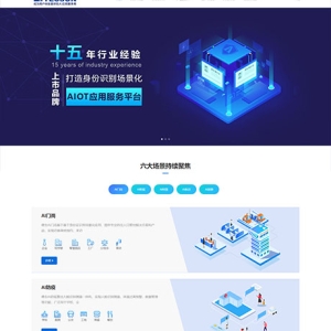 广州德生智能信息技术有限公司