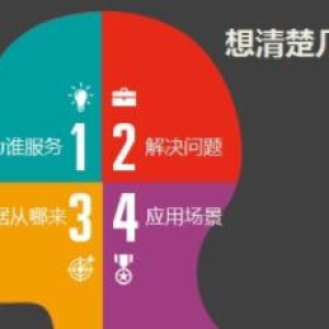 seo从业人员一定要学会做数据分析